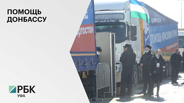 На Донбасс из РБ привезли 100 тонн гуманитарной помощи