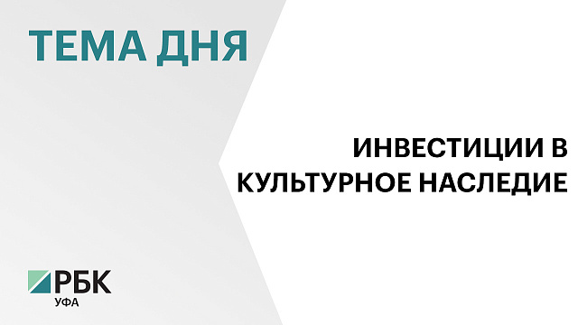В России хотят создать единый ресурс для мониторинга объектов культурного наследия