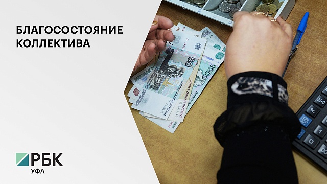 Средняя зарплата за 2019 год на АО «БСК» - 44 261 руб., в Стерлитамаке – 35 775 руб.