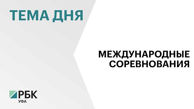 В соревнованиях "Сабля Салавата" в Уфе будут участвовать 140 спортсменов-юниоров