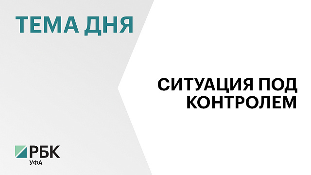 Число районов с дефицитом топлива в Башкортостане снизилось до 10