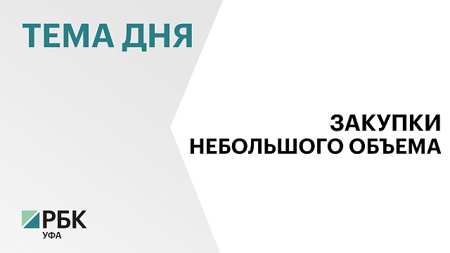 Число поставщиков на Агрегаторе торгов малого объема увеличилось на 21%, до 15,5 тыс.